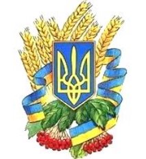 Урок "Державні символи України"